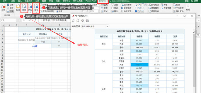 表格制作软件有哪些